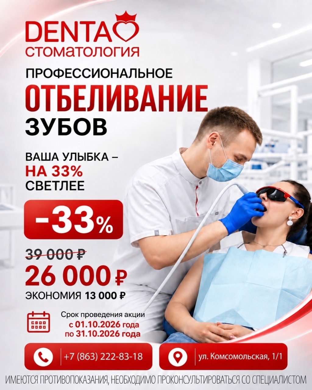 Время сиять улыбкой!