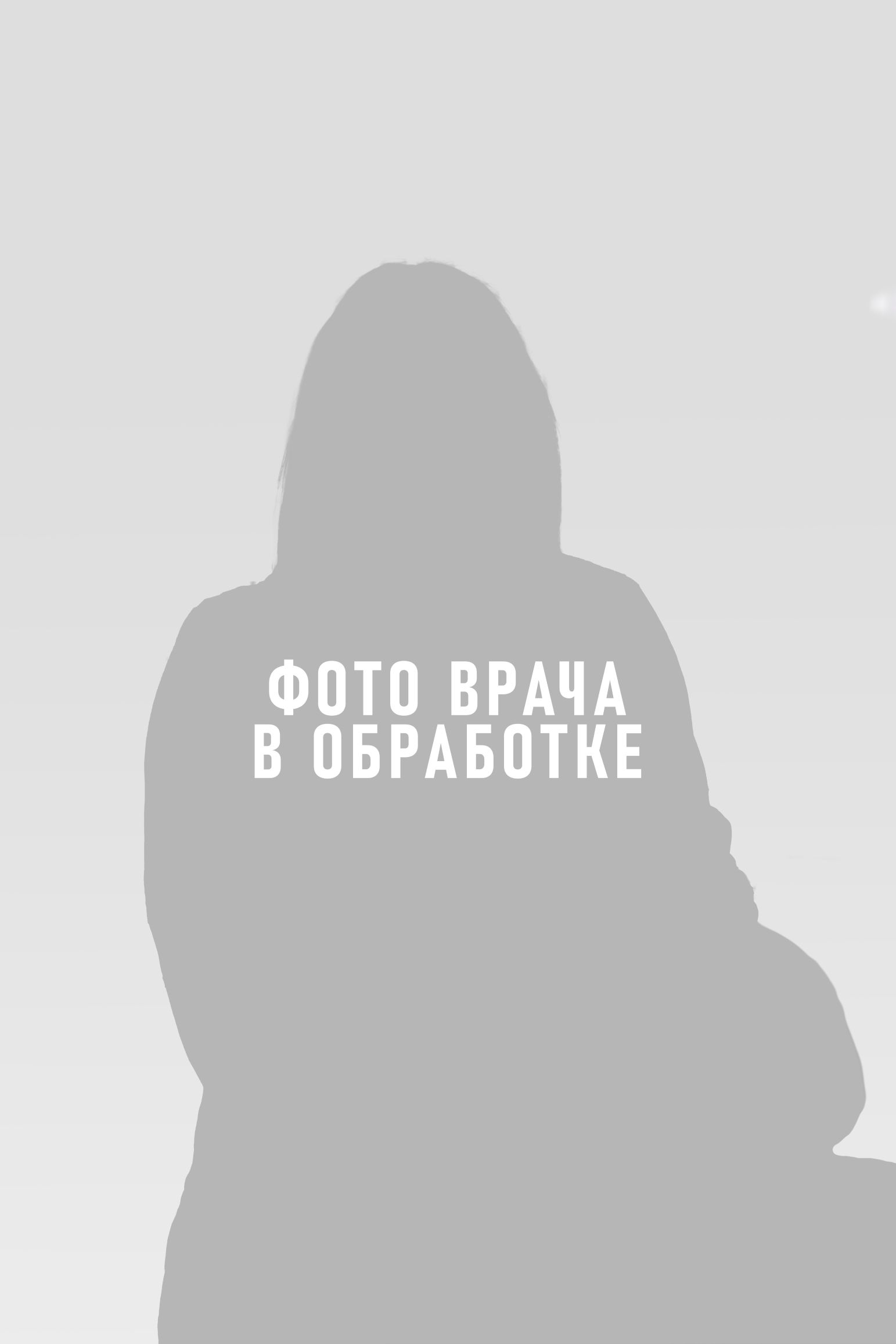 Шпак Маргарита Сергеевна